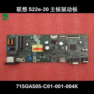 002 D24 C0A 004K主板电源板A238F 20驱动板715GA505 联想S22e