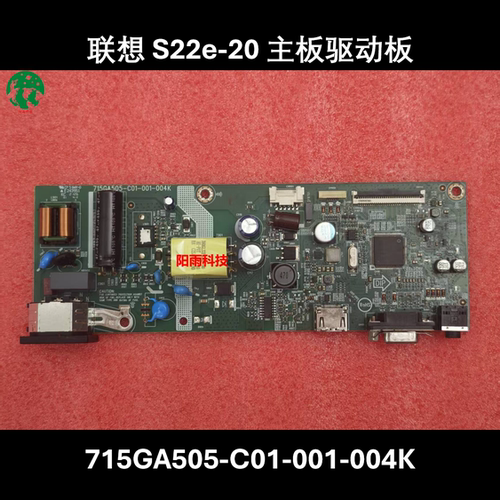 联想主板电源板715GA505