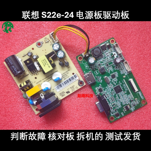 联想 H21215FL0 驱动板 S22e-24 主板 SM2313A HKF0241-3A 电源板