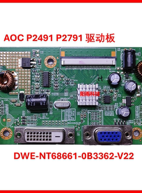 AOC P2491VW 驱动板 P2791VW 236LM00027 DWE-NT68661-0B3362-V22