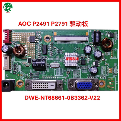 AOCP2491P2791驱动板主板