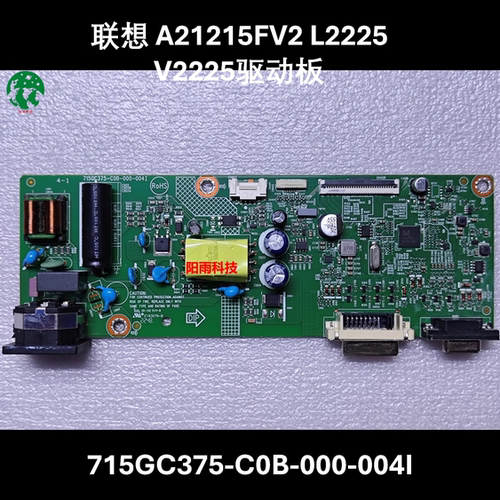 联想主板715GC375-C0B-000-004I
