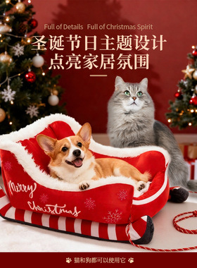 冬季红色开放式雪橇宠物窝冬季保暖狗窝猫咪窝猫狗通用毛绒宠物床