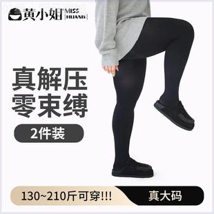 解压裤 两件装 大码 210斤黄小姐秋冬可外穿不掉档黑色加绒骑行