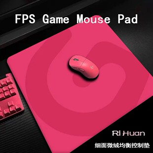 MCHOSE迈从燃+系列鼠标垫电竞游戏适用FPS无畏契约办公游戏专用垫