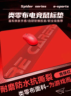 剑匠零鼠标垫ARTISANFX零细面微绒控滑大号电竞办公FPS游戏专用垫