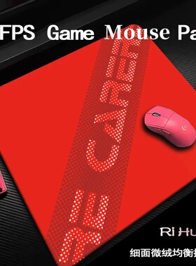 MCHOSE迈从燃+系列鼠标垫电竞游戏适用FPS无畏契约办公游戏专用垫