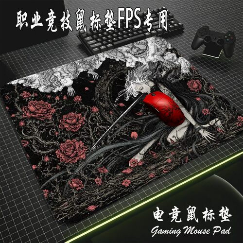 琦羽垫风垫电竞鼠标垫职业选手专用电竞鼠标垫fps鼠标垫中性偏滑