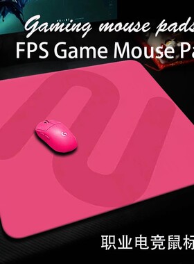 MCHOSE迈从燃+系列鼠标垫电竞游戏适用FPS无畏契约办公游戏专用垫