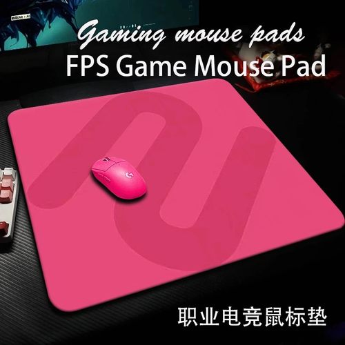 MCSEHO迈燃丛+系列鼠标垫电竞游戏适用FPS无畏契约办公游戏专用垫