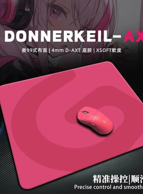 电竞GL技游戏鼠标垫fps专用游戏无畏契约瓦特职业电脑大桌垫