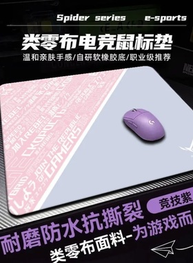 剑匠零鼠标垫ARTISANFX零细面微绒控滑大号电竞办公FPS游戏专用垫