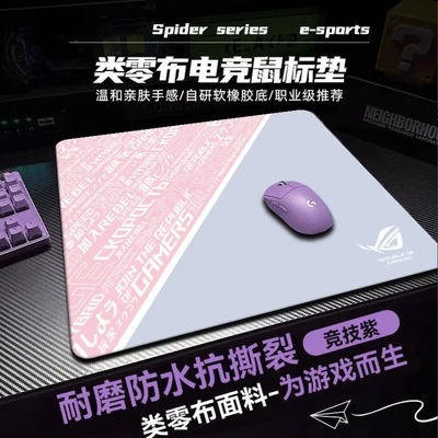 剑匠零鼠标垫ARTISANFX零细面微绒控滑大号电竞办公FPS游戏专用垫