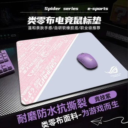 剑匠零鼠标垫ARTISANFX零细面微绒控滑大号电竞办公FPS游戏专用垫