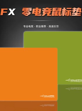 剑匠零鼠标垫ARTISAN阿特赞FX零飞燕疾風乙鼠标垫推荐瓦罗兰特