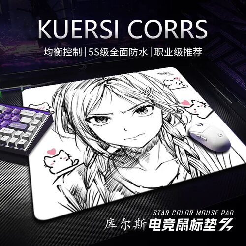 Kuroha 欲语Moment特别版(线稿)中性细面电竞鼠标垫FPS游戏专用垫