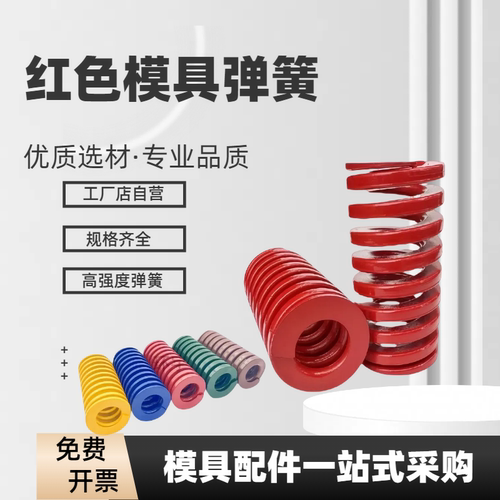 加硬TM/SWM红色模具弹簧扁线矩形
