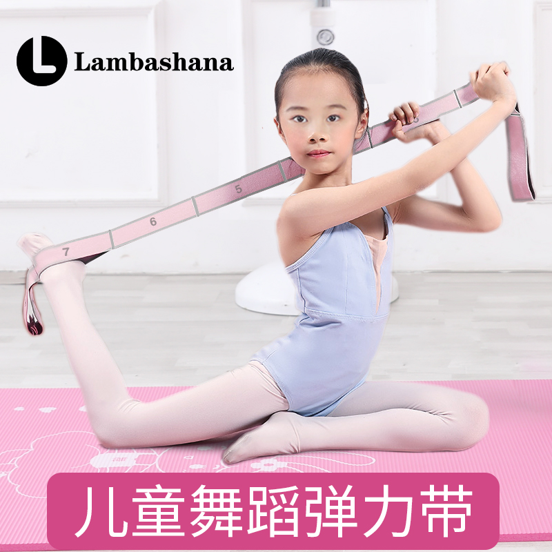 儿童舞蹈专用练功弹力带辅助工具