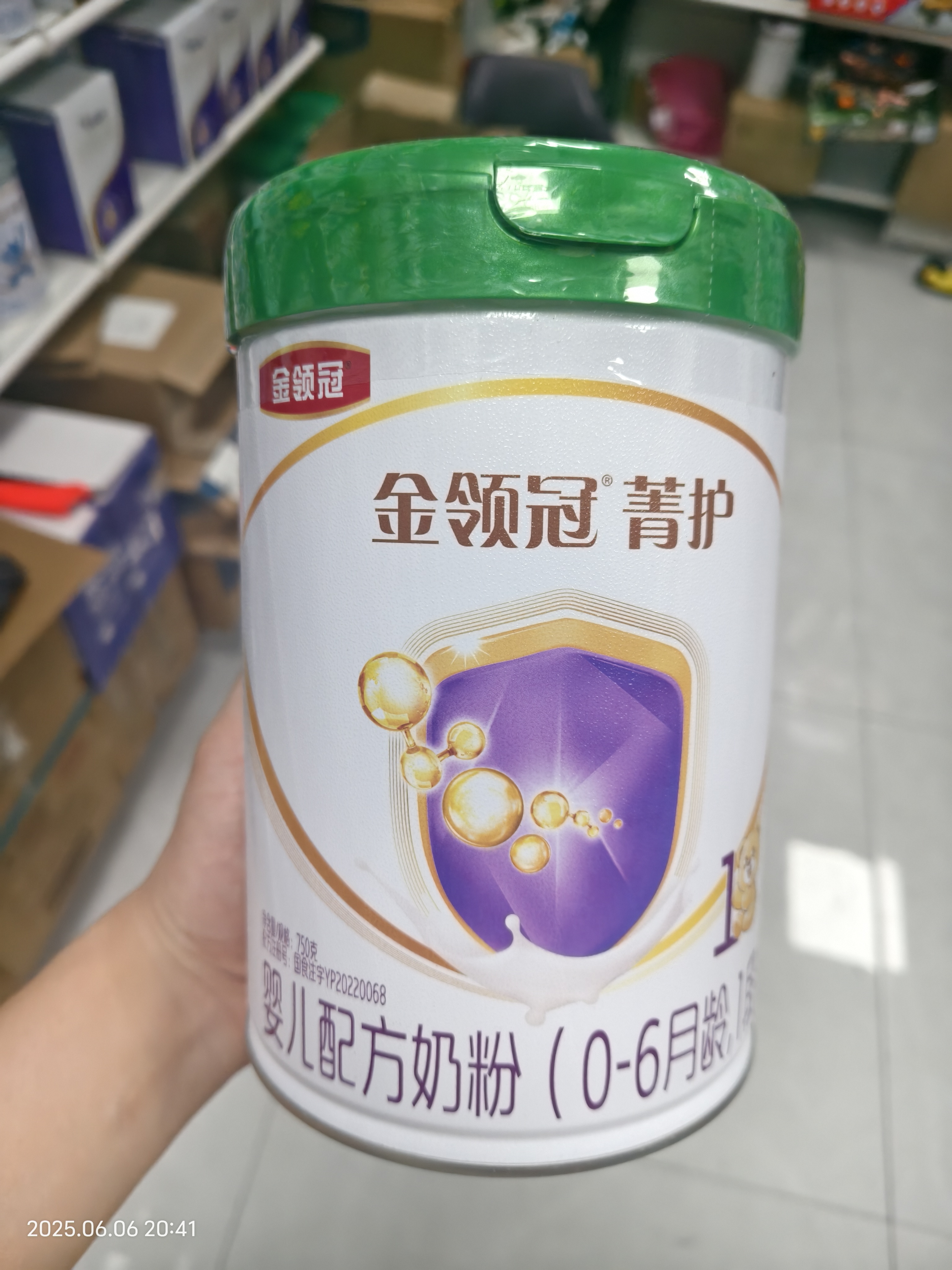 伊利金领冠菁护有机1段750g2段一段婴儿配方奶粉菁护有机新国标