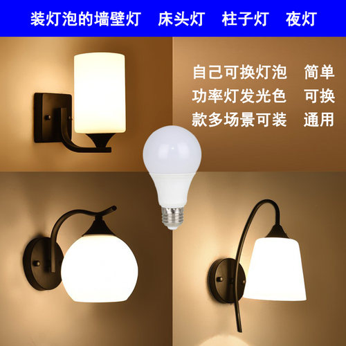 床头走廊楼道玻璃简约拧灯泡壁灯