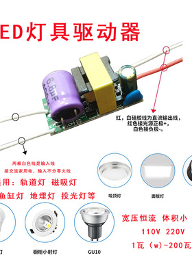 小体积内置led供电器宽压恒流隔离110220V灯泡灯管修理用驱动电源