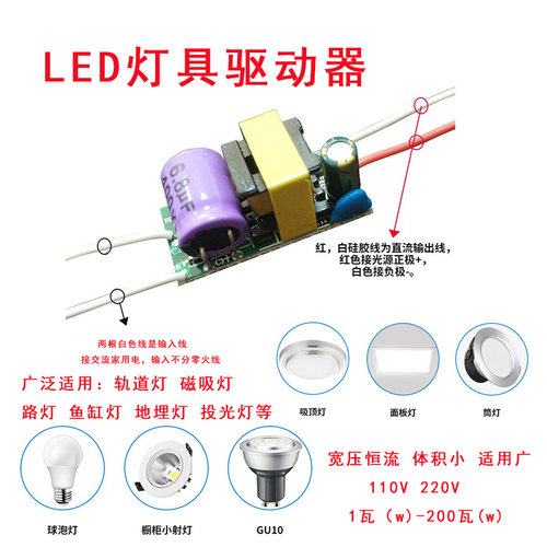 宽压恒流隔离电源led灯小体积