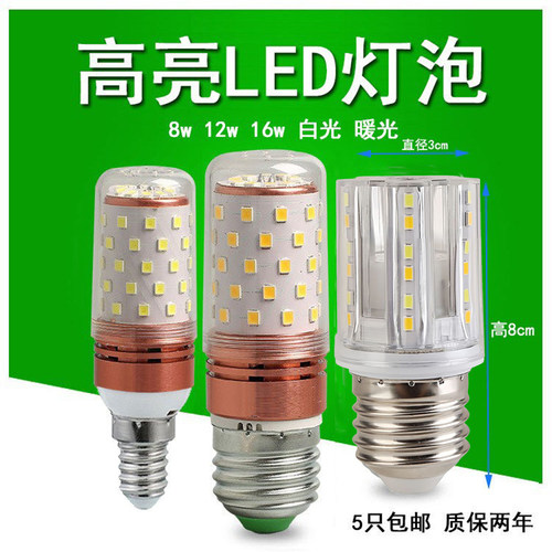 小个头超亮水晶灯吊灯壁灯拧灯泡