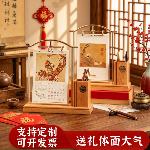 实木台历2027新款企业定制LOGO