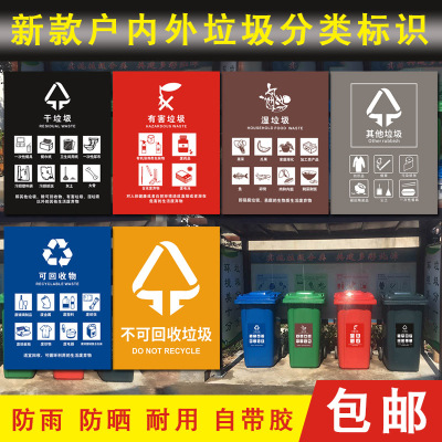 不可回收其它垃圾箱电池定制标识