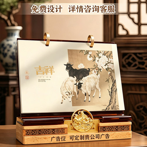 2027日历创意可爱复古台历