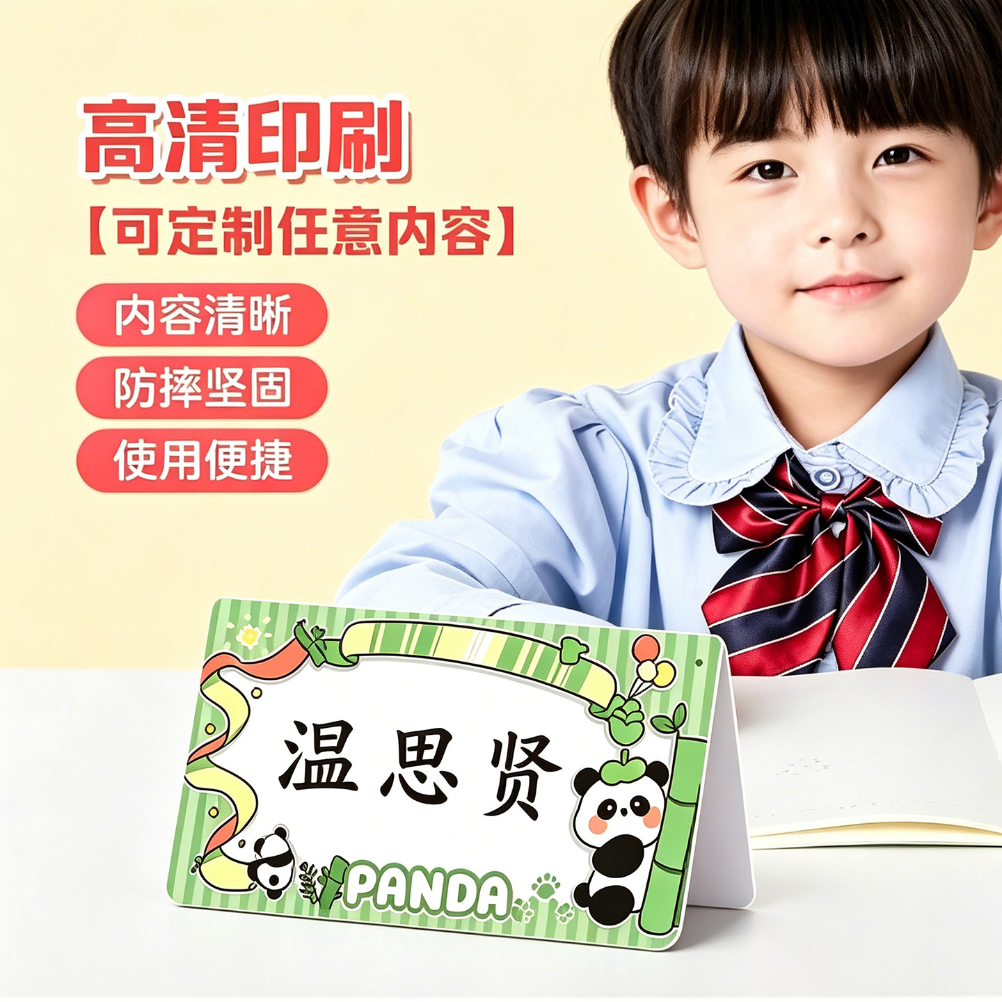 小学生姓名牌一年级名字牌定制可折叠桌牌幼儿园防摔座位牌新生桌卡名字展示牌双面桌摆立牌安全三角会议牌