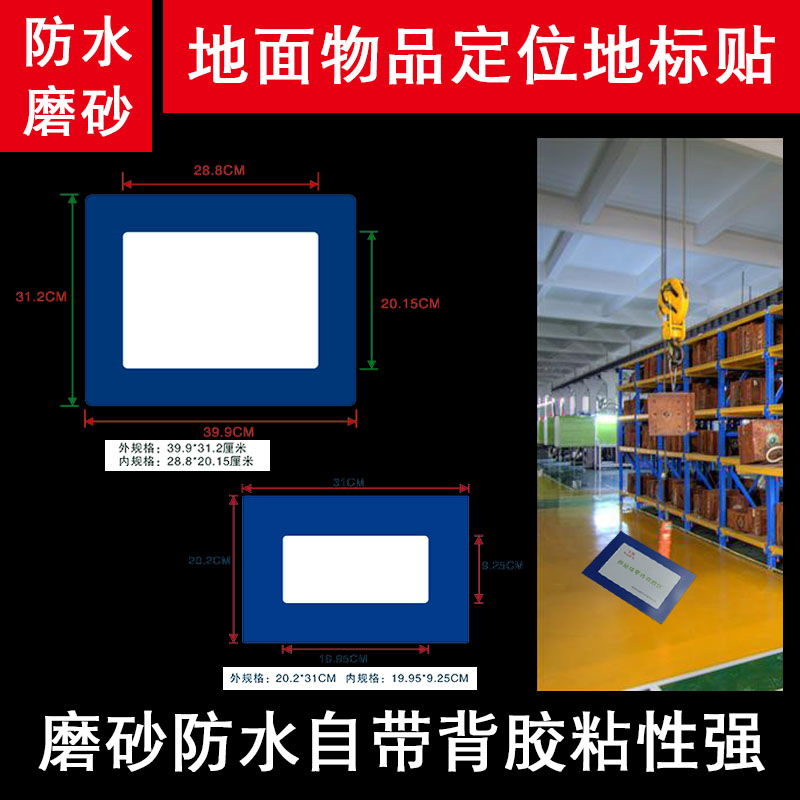 车间贴纸铭牌加厚耐磨标签