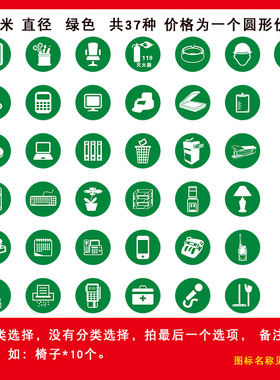 直径5厘米绿色物品定位贴 5S标识小标贴桌面6S定置标签物品定位贴6S管理标志标签5S定位贴7s标准定位贴磨砂贴