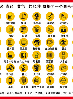 物品定位贴6s定置标签5s标识定位贴桌面物品定位贴5s标签黄色5cm中石油石化办公管理规范物品定位标贴标识