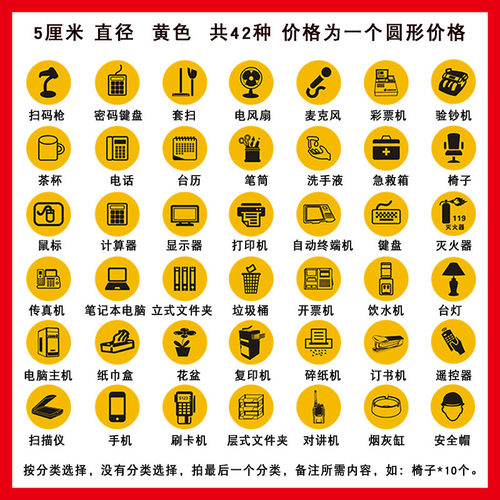 物品定位贴6s定置标签中石油石化