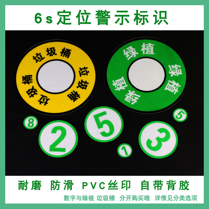 农行6s标识定位贴绿植垃圾桶单位