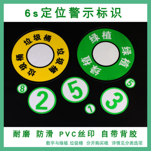农行6s标识定位贴绿植垃圾桶单位