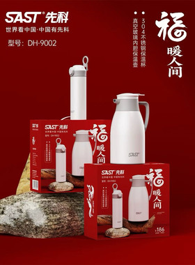 开门红西安保温杯保温壶套装大礼盒开业促销活动礼品定制一箱16套