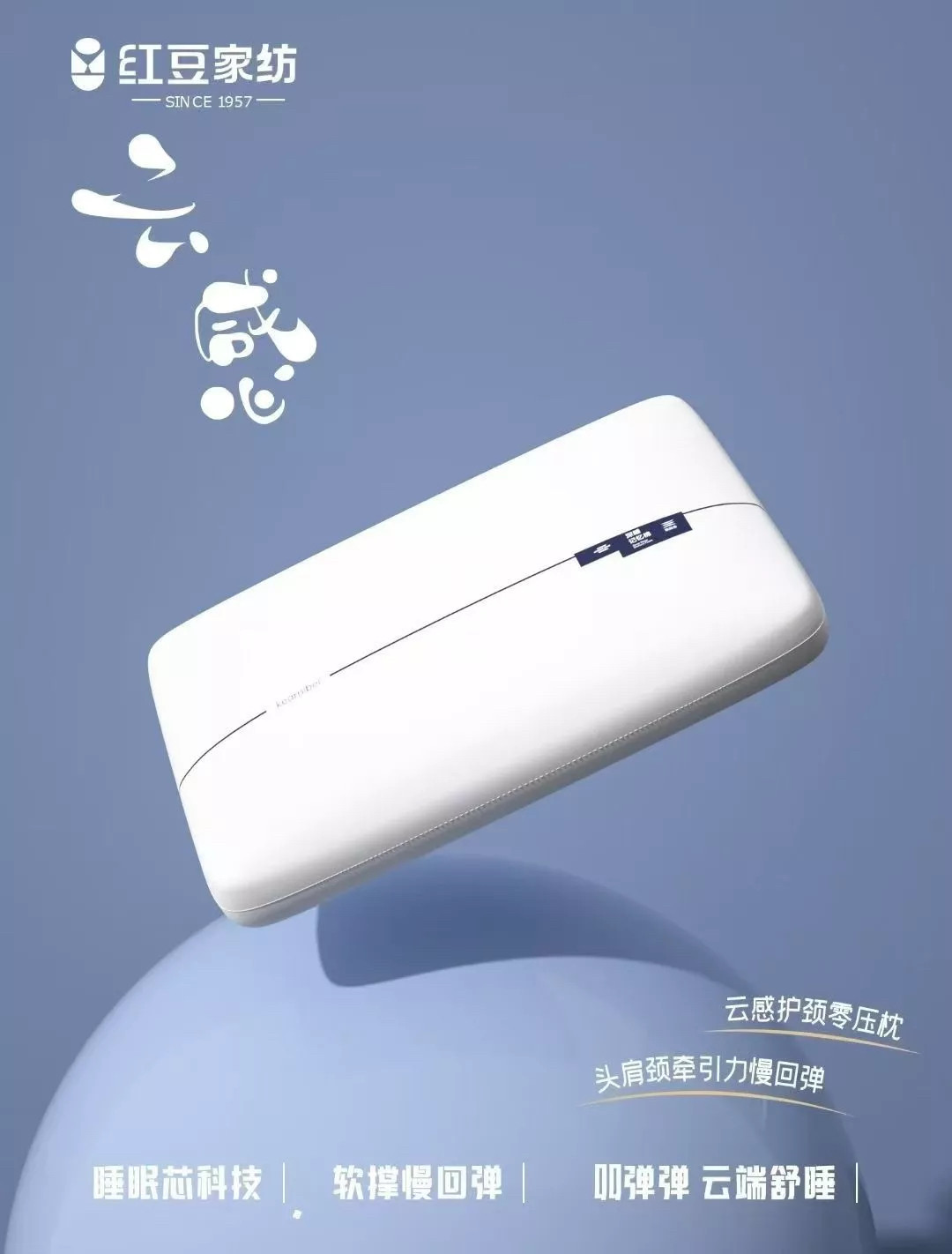 西安云感零压慢回弹深睡枕头美业建材银行礼品促销保险拍20送盒