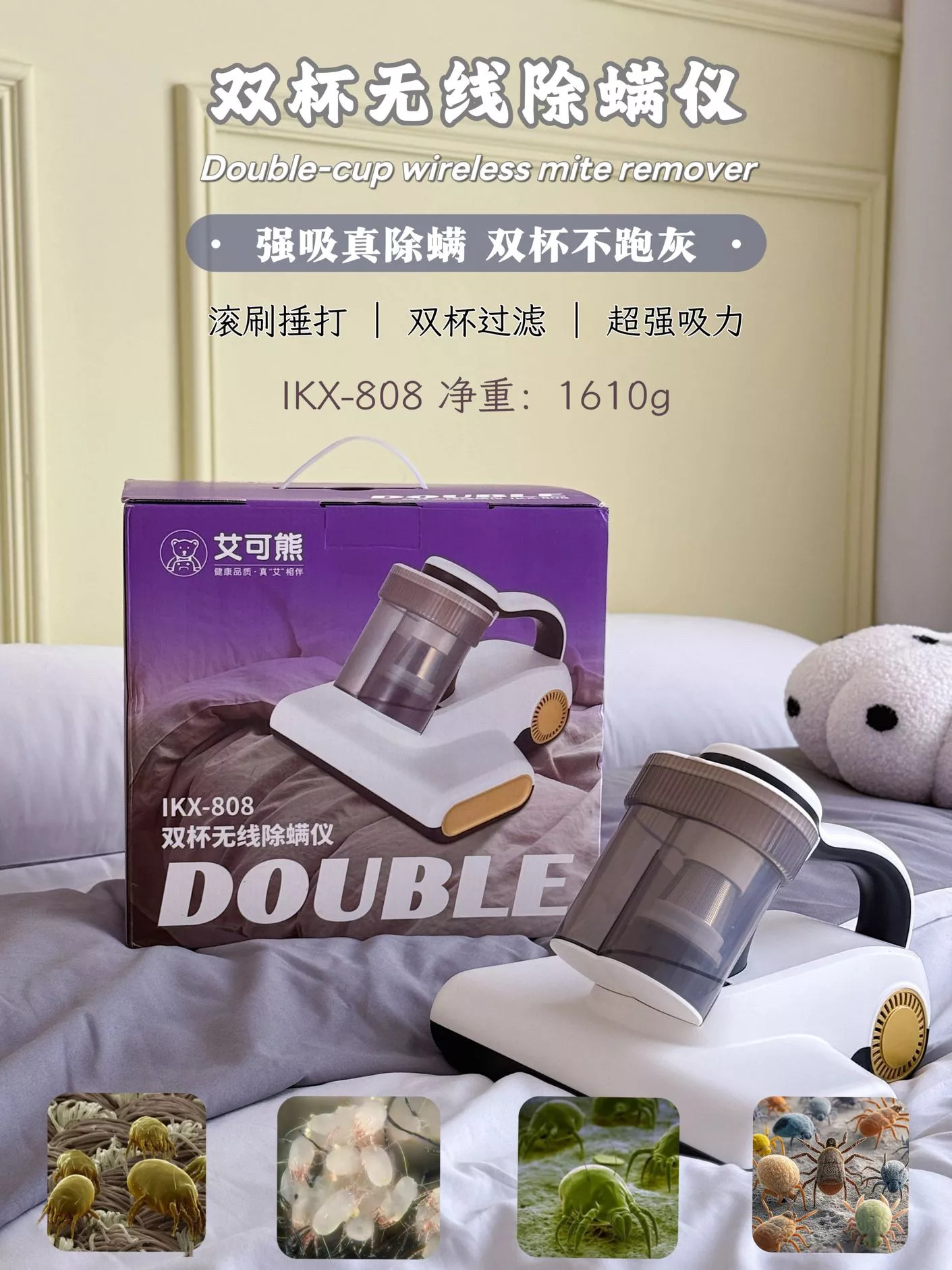 除螨仪家用智能充电款除螨机无线床上紫外线吸尘器拍4起发礼品