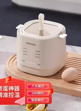 日本MJST煮蛋器自动断电宿舍早餐煮蛋神器多功能家用小型蒸蛋器
