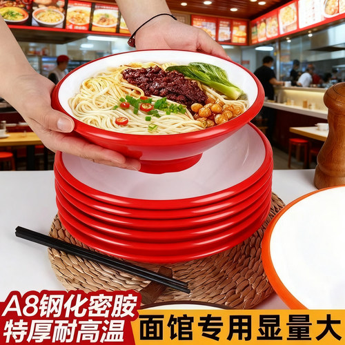 A8密胺特厚商用面馆麻辣烫碗