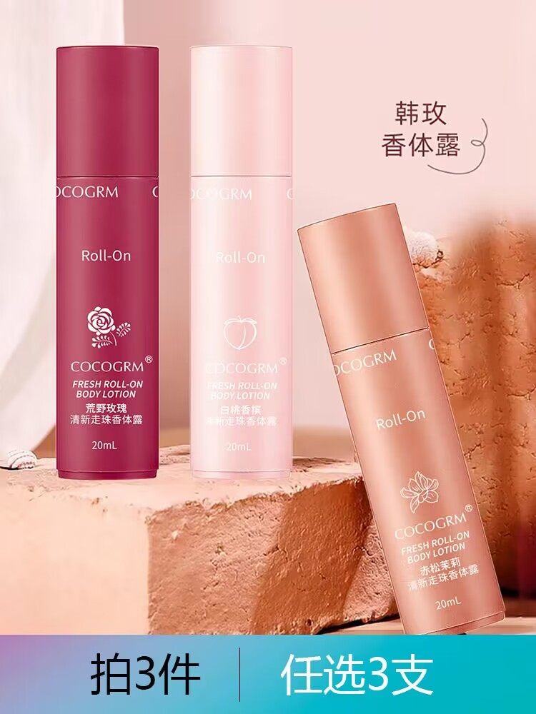 便携止汗露女腋下干爽走珠液香体持久清爽男女士抑汗去异味滚珠