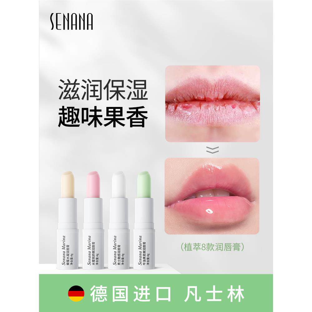 色娜娜凡士林果香润唇膏滋润补水保湿防干裂女士正品q1