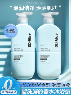 氨基酸洗发水清爽蓬松柔顺抚躁正品品牌男女士二合一沐浴露