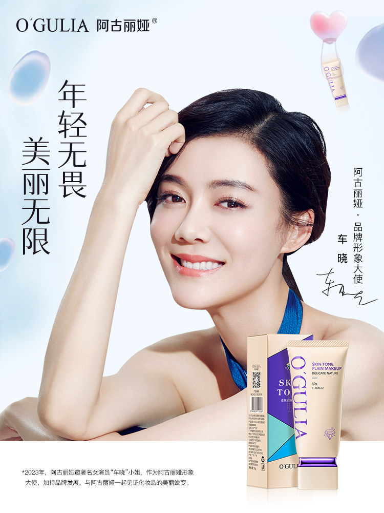 阿古丽娅烟酰胺隔离霜素颜霜合一女正品打底遮瑕保湿妆前乳