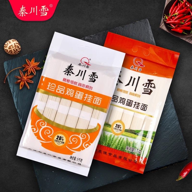陕西特产秦川雪珍品鸡蛋挂面面条1000g低脂、低钠、高蛋白,粮油调味/速食/干货/烘焙,面条/挂面（无料包）,淘宝优惠券,粉丝福利购,淘宝优惠卷