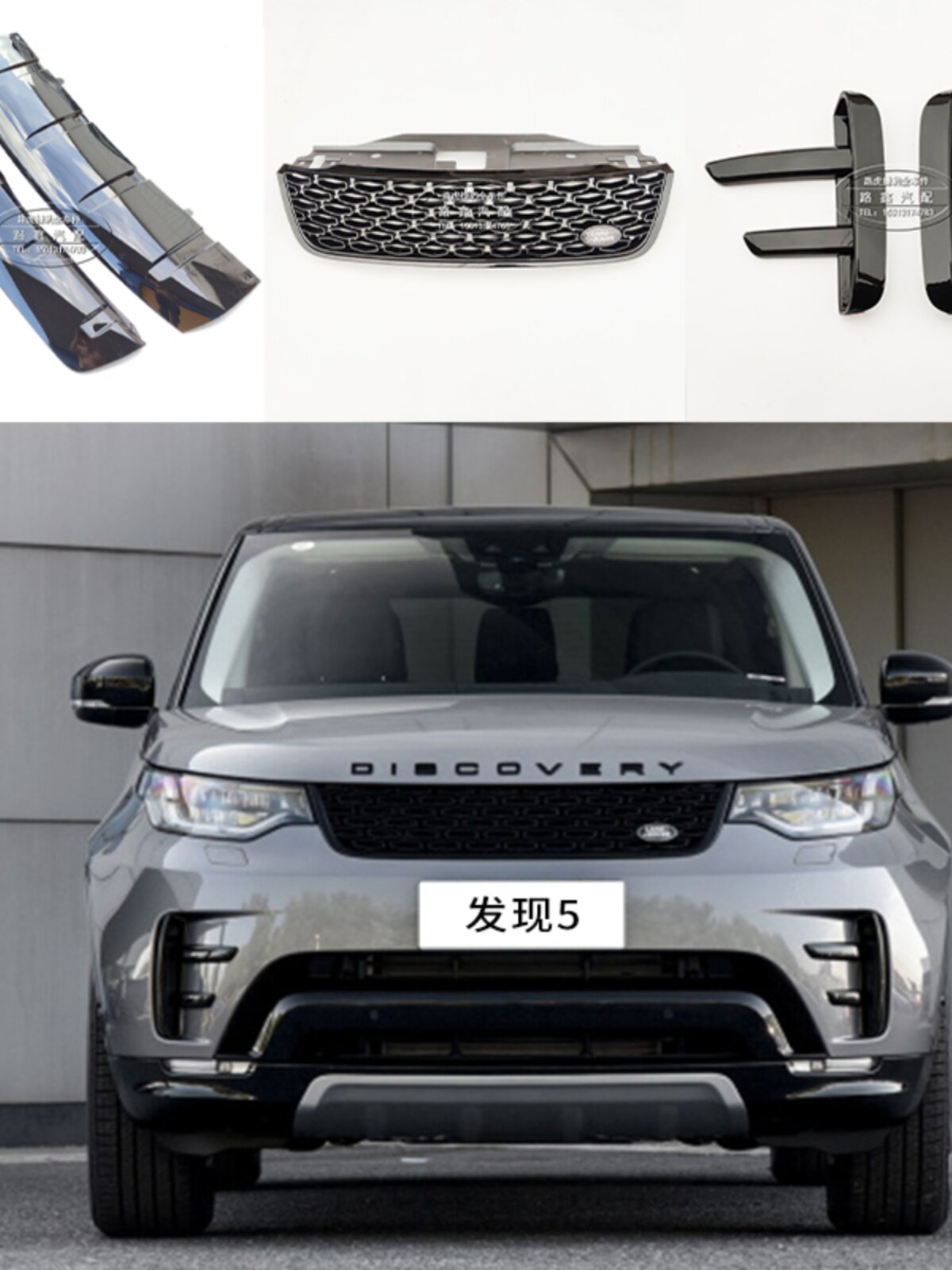 Land Rover Discovery 5 üçün Qara Ön Barmaqlıq və Güzgü Qapaqları