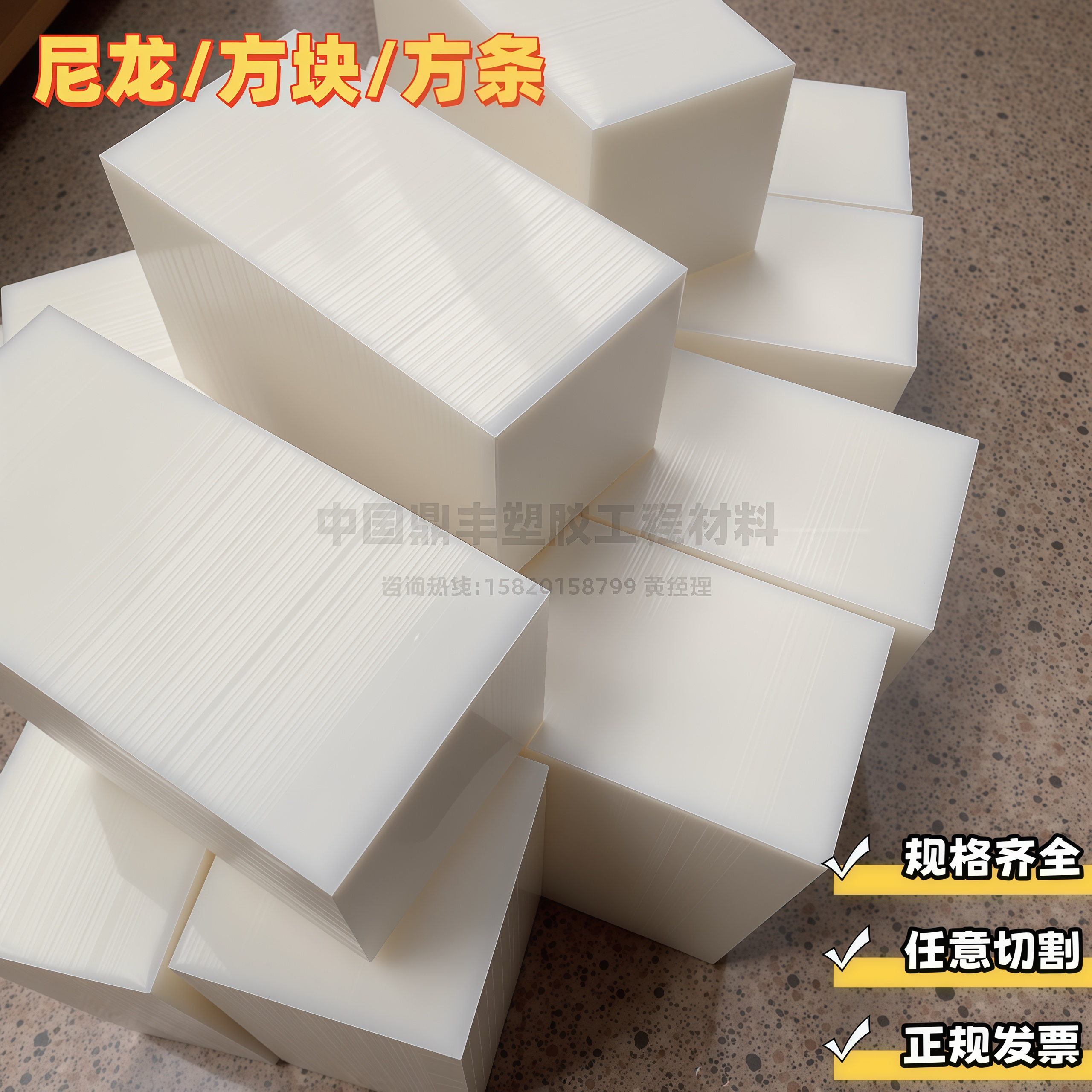 耐磨白色尼龙板PA6方块耐磨耐高温PA塑料条3-200mm尼龙板零切加工