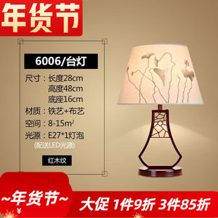 台灯卧室床头灯具中国风现代复古禅意婚房客厅书房6006台灯 新中式
